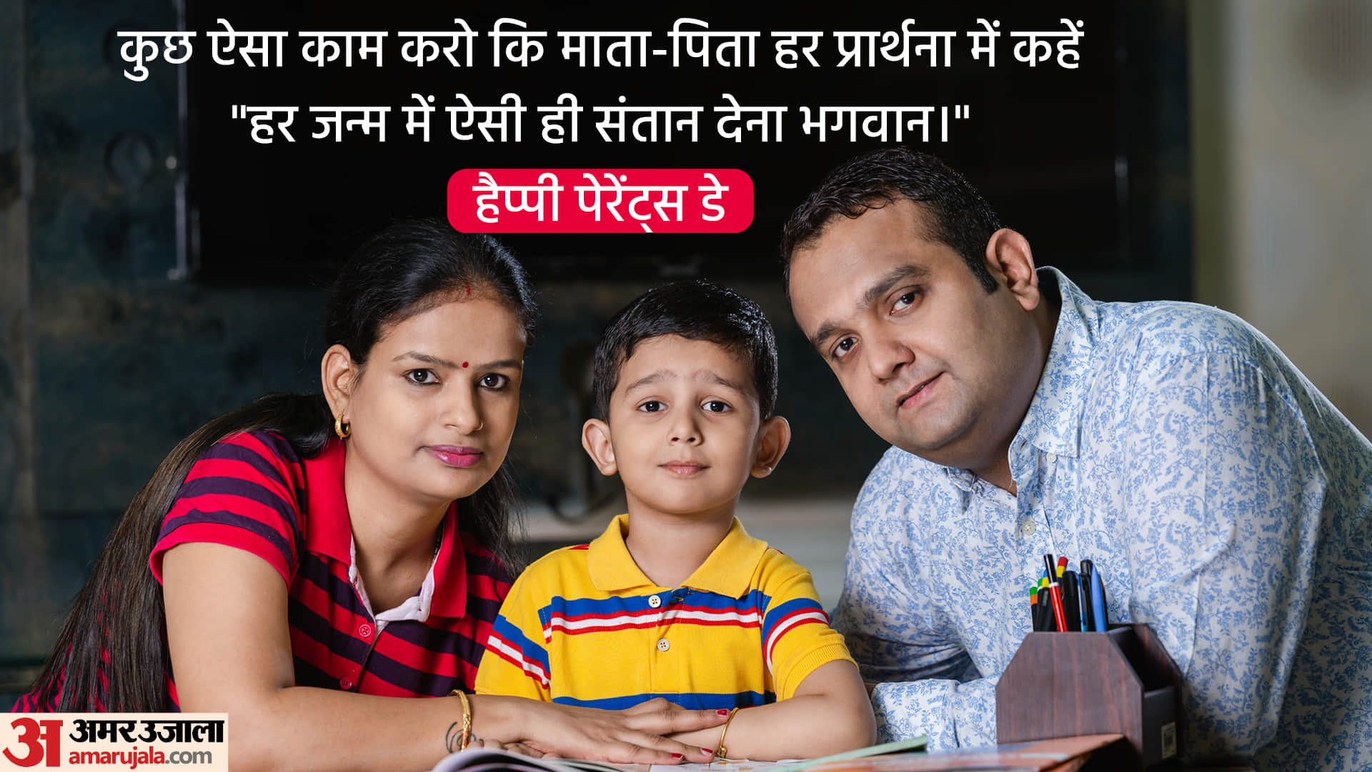 Happy Parents Day Wishes 2023 Images Quotes Messages Facebook Whatsapp Status in Hindi