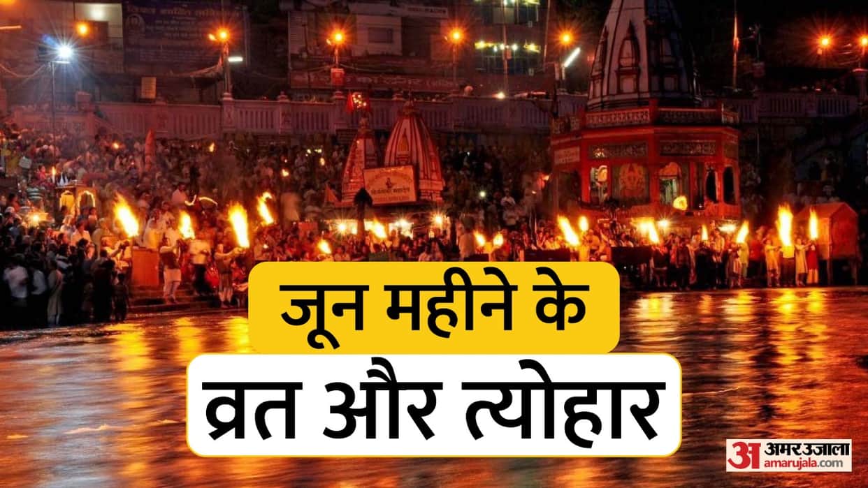 June Month 2022  Vrat Festivals List Importance Of Festivals and Astrological event Of June Month
