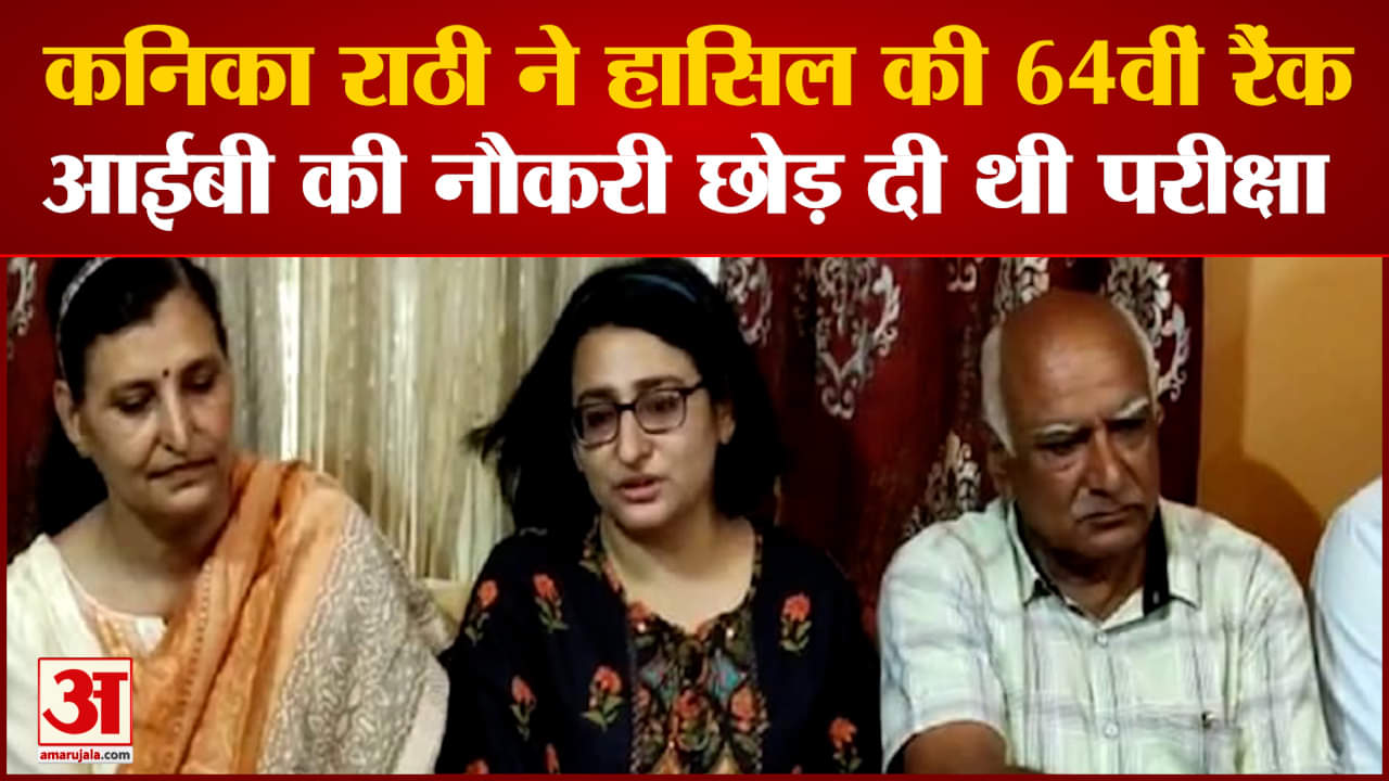 कनिका राठी