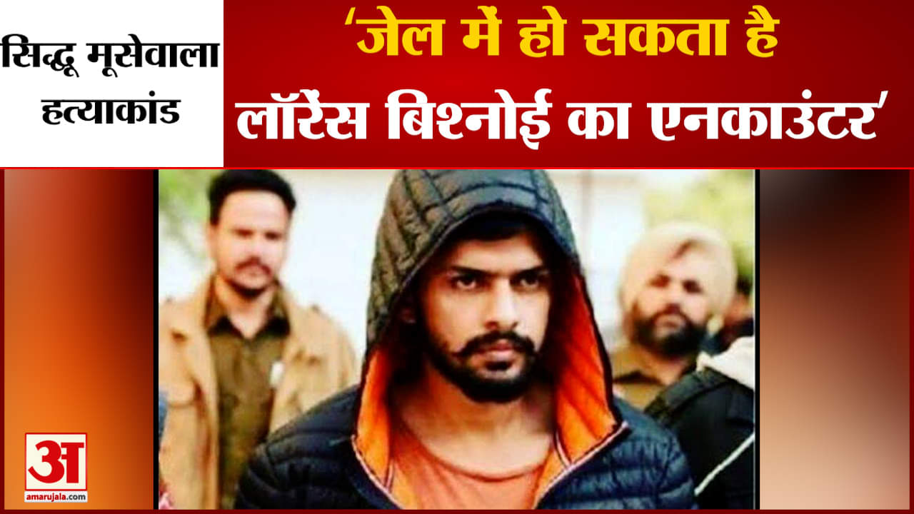 मूसेवाला