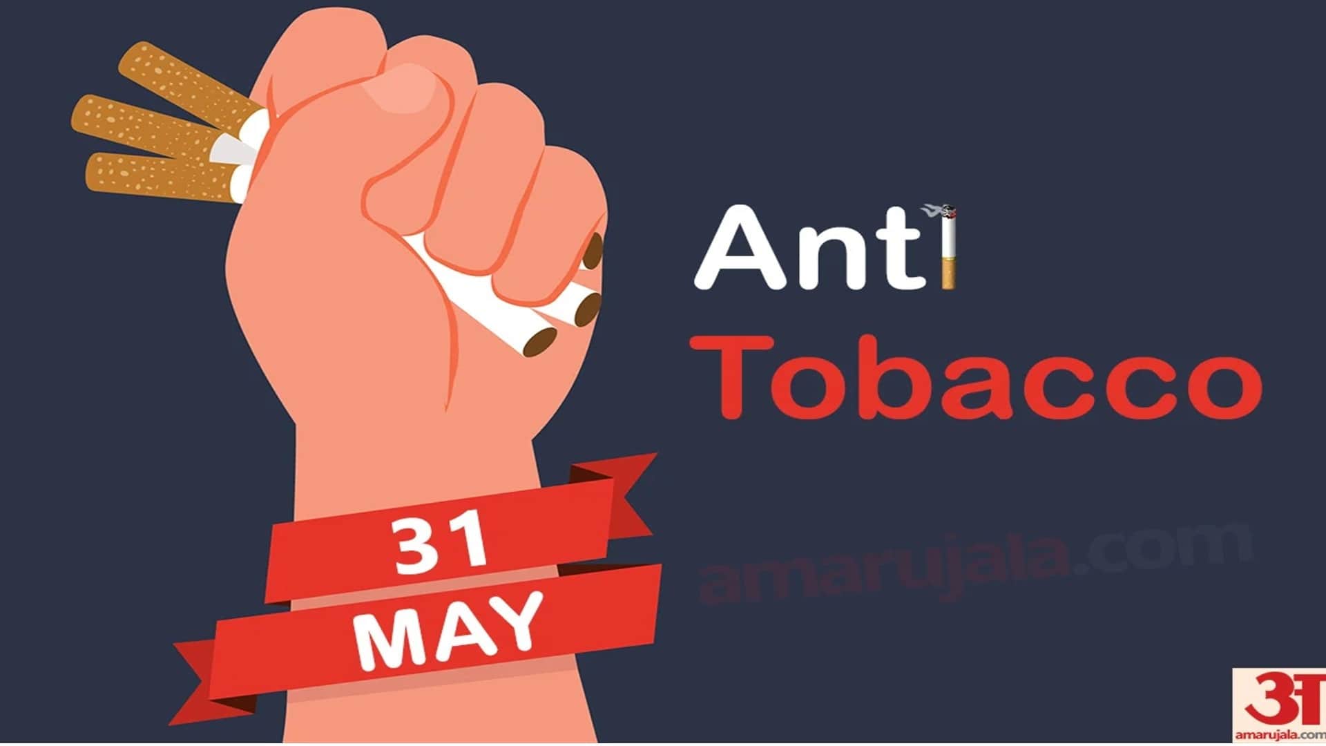 World No Tobacco Day 2023 Date Theme History and Significance in Hindi