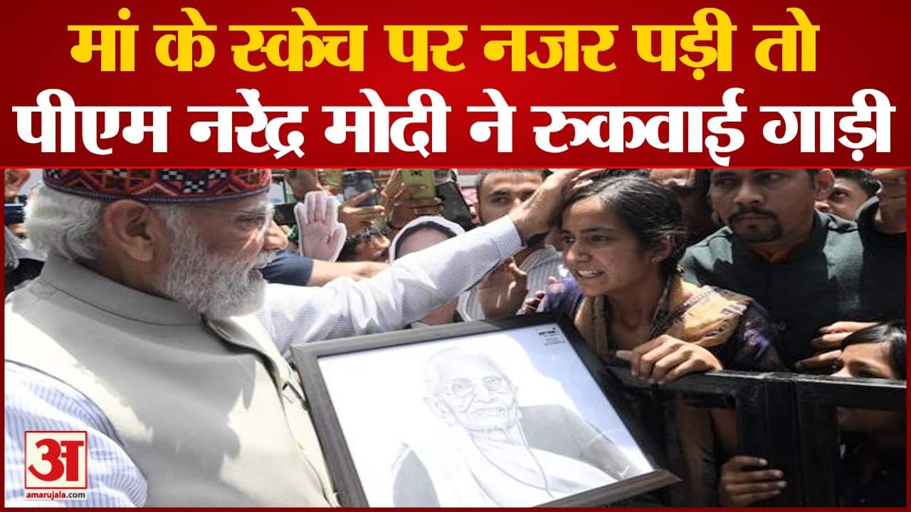 अमर उजाला ग्राफिक्स