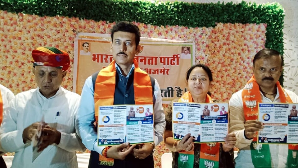 Rajyavardhan Rathod in Ajmer: Rathore came to count the achievements of Modi government, targeted the Congress government of the state