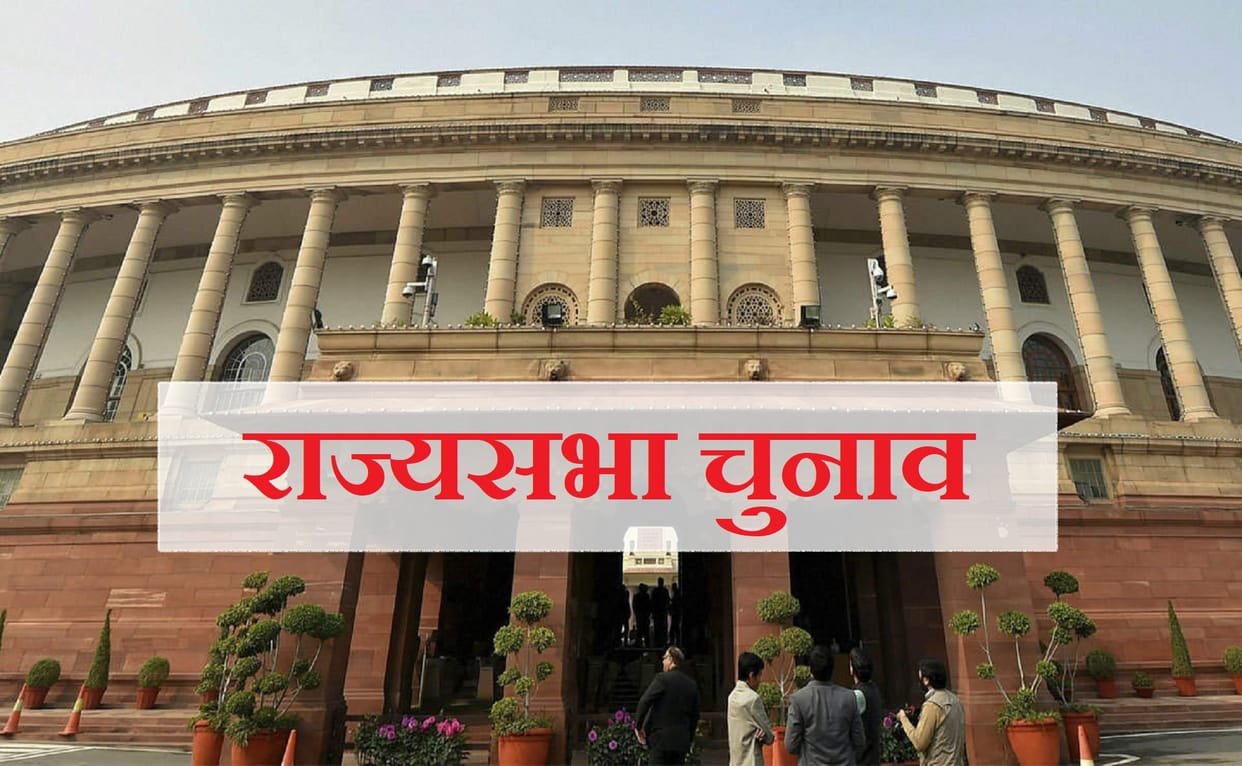 Rajya Sabha elections: Subhash Chandra and Karthikeya made the election interesting, BJP supported