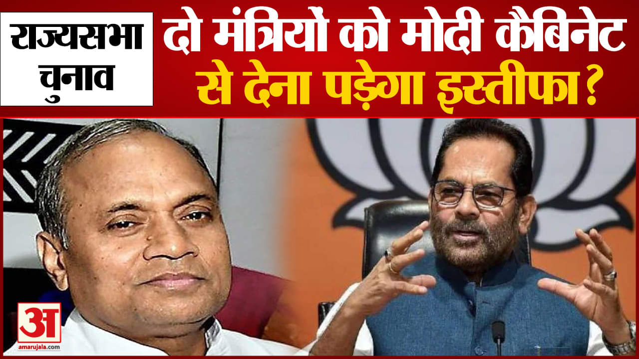 राज्यसभा चुनाव