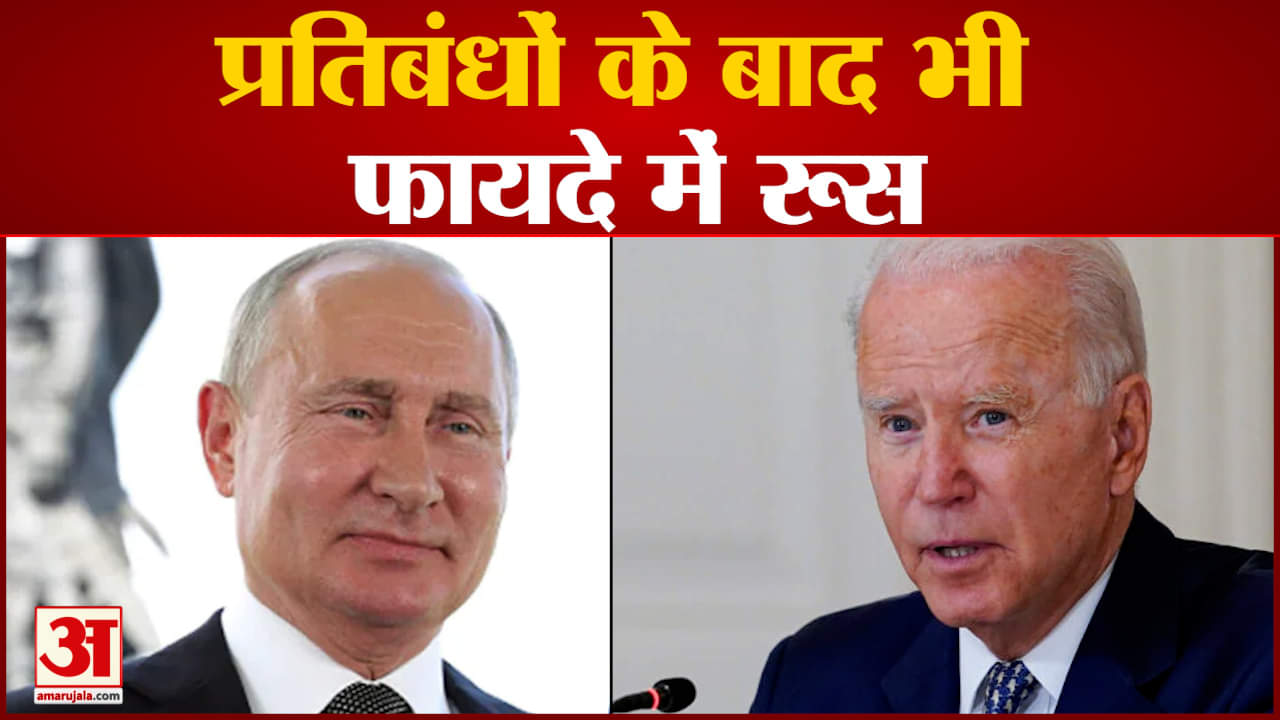 प्रतिबंधों के बाद भी फायदे में रूस  प्रति दिन 70 करोड़ डॉलर कमा रहा है