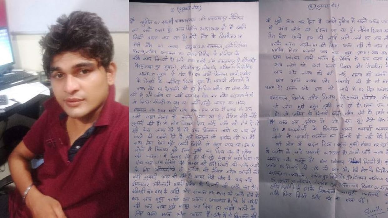 young farmer wrote suicide note and ate poison in the court premises in Sonipat