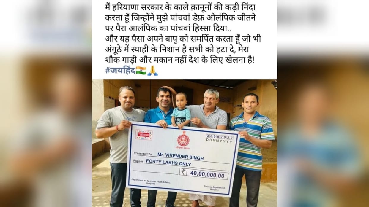 Gunga Pahlwan condemned the policies of Haryana government by tweeting