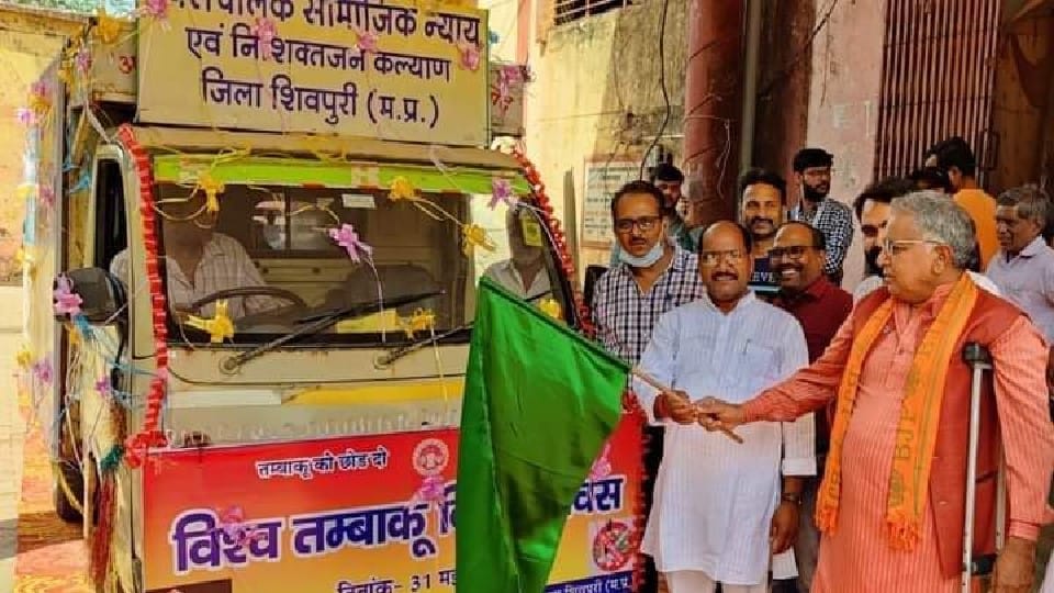 World No Tobacco Day 2022: Public awareness rath in Shivpuri to protect against the ill effects of tobacco