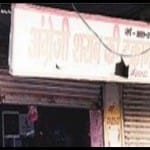 मथुरा में शराब-बीयर की बिक्री बंद