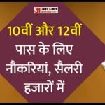 Sarkari Results Naukri Jobs Live 2022
