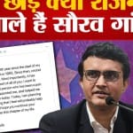 सौरव गांगुली