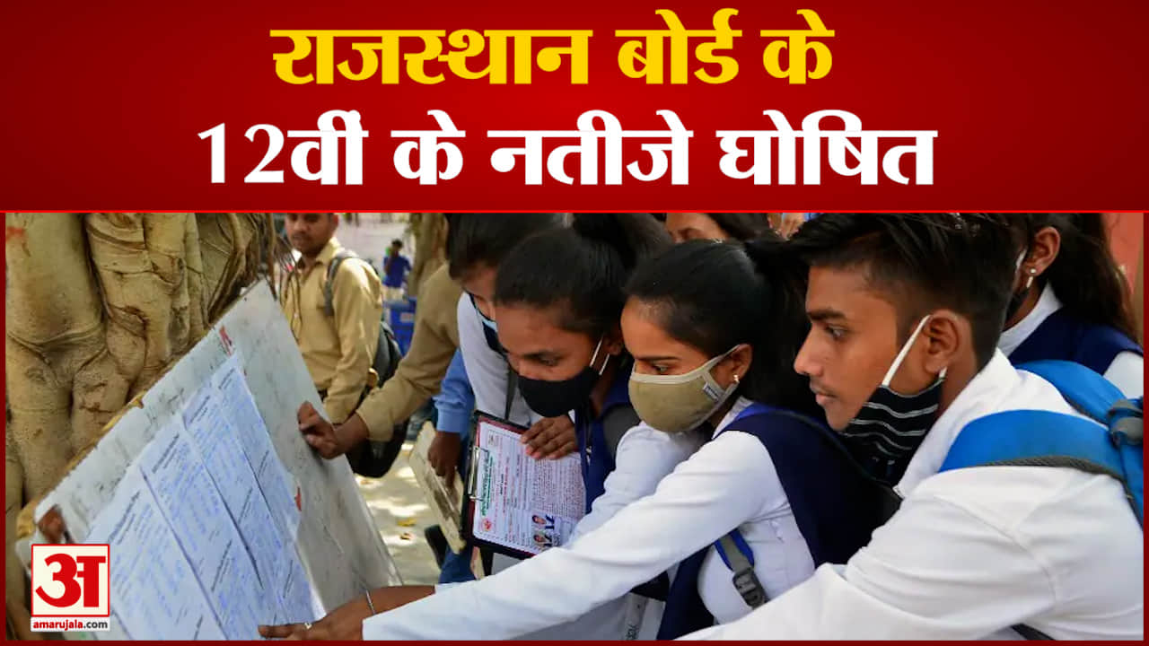 राजस्थान