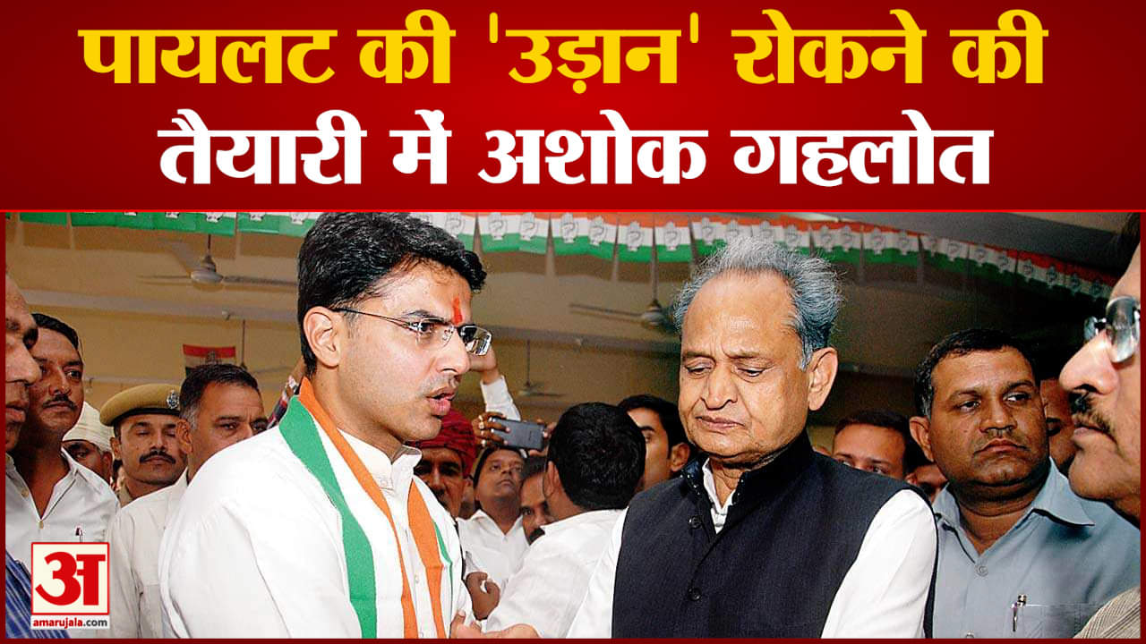 अशोक गहलोत