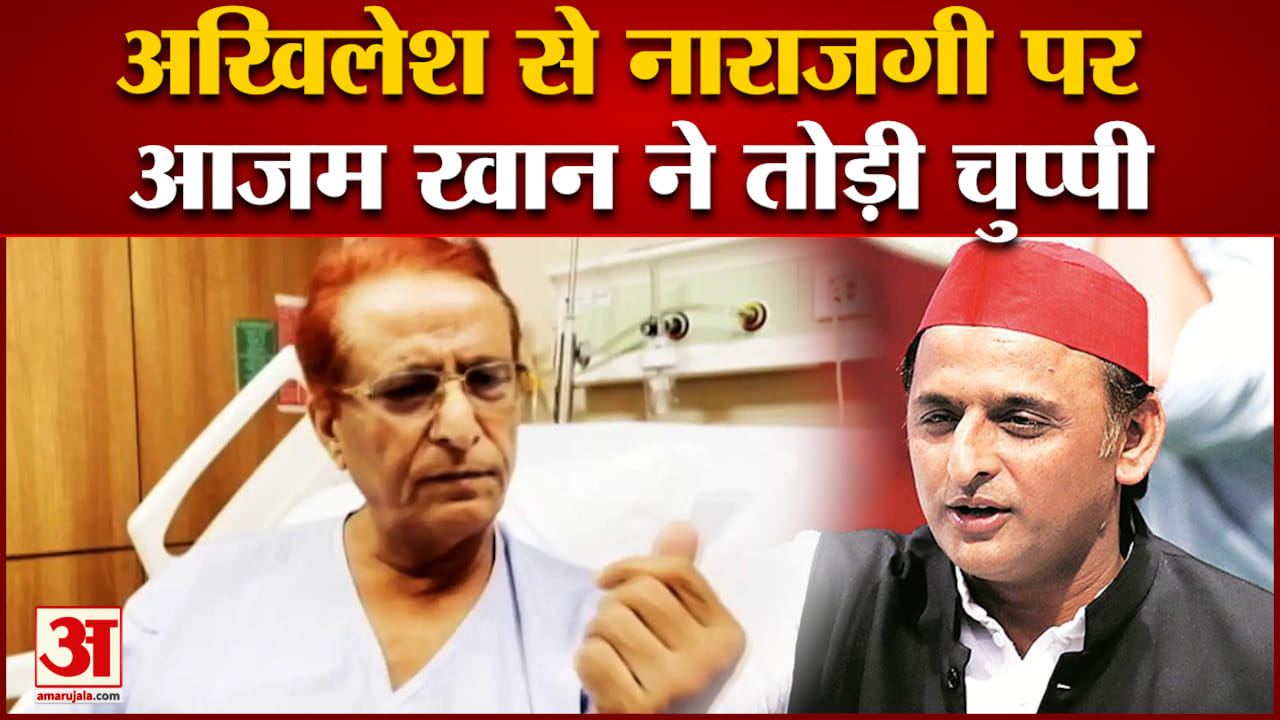 आजम खान