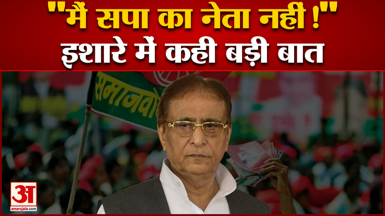 आजम खान