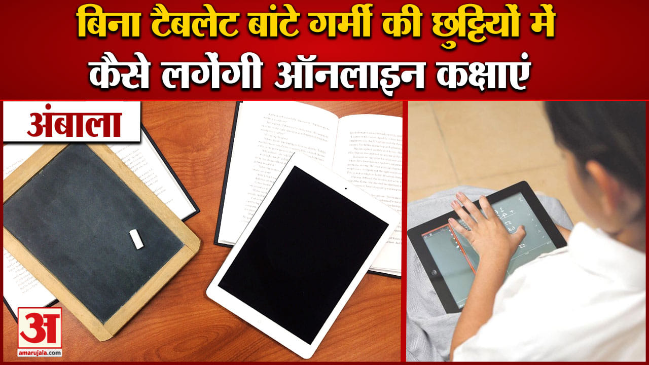 टैबलेट