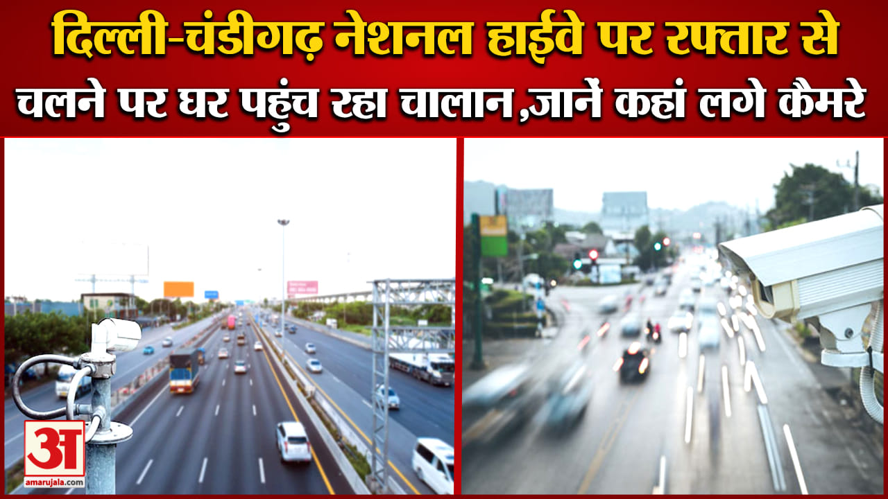 हाईवे