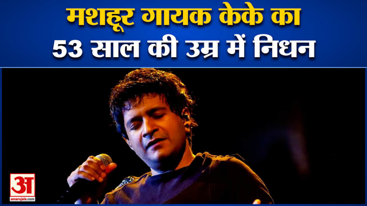 Singer KK Death These Big Singing Stars Also Said Goodbye Sidhu Moose Wala to Bappi Lahiri