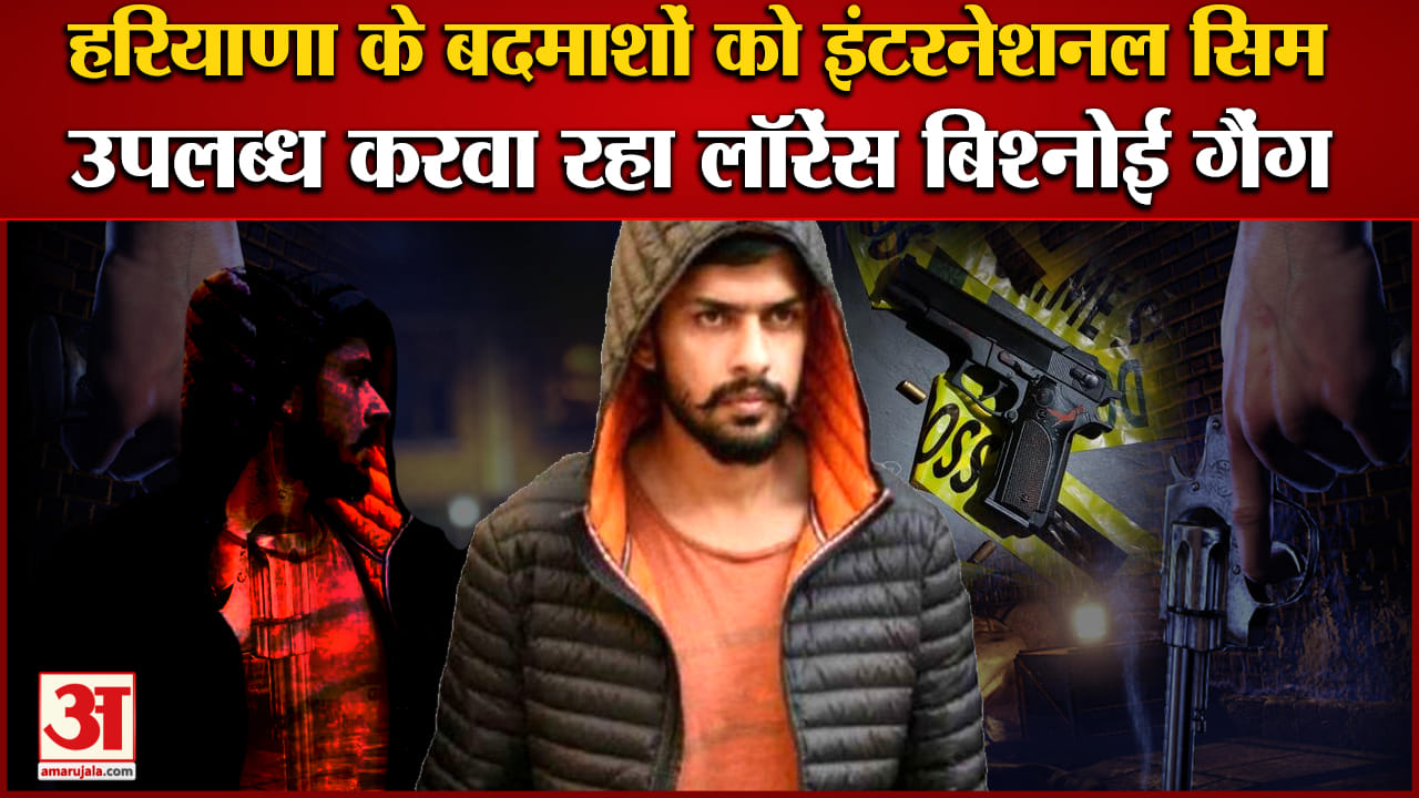 लॉरेंस बिश्नोई