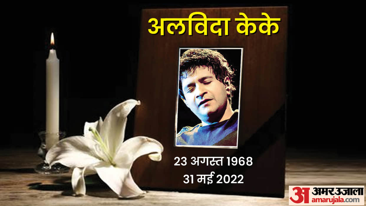 Tragic: Veteran singer KK passed away at the age 53 years