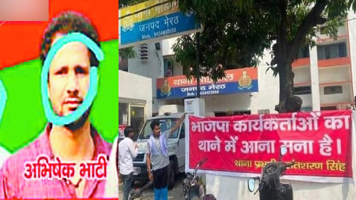 Samajwadi worker has been arrested for putting up controversial banner at medical station in Meerut