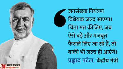 केंद्रीय मंत्री प्रह्लाद पटेल