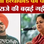 वसुंधरा राजे