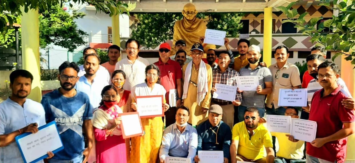 Protest For Old Pension Scheme