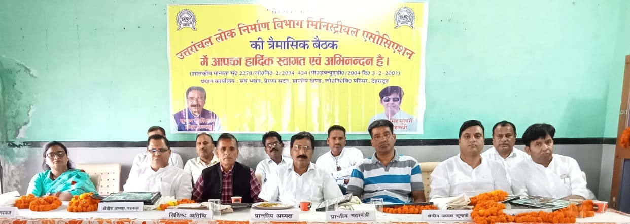 Ministerail Association Meeting