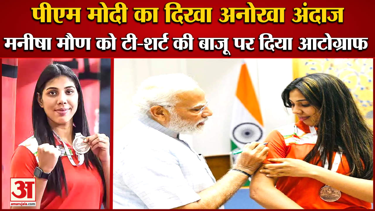 बॉक्सर मनीषा मौण