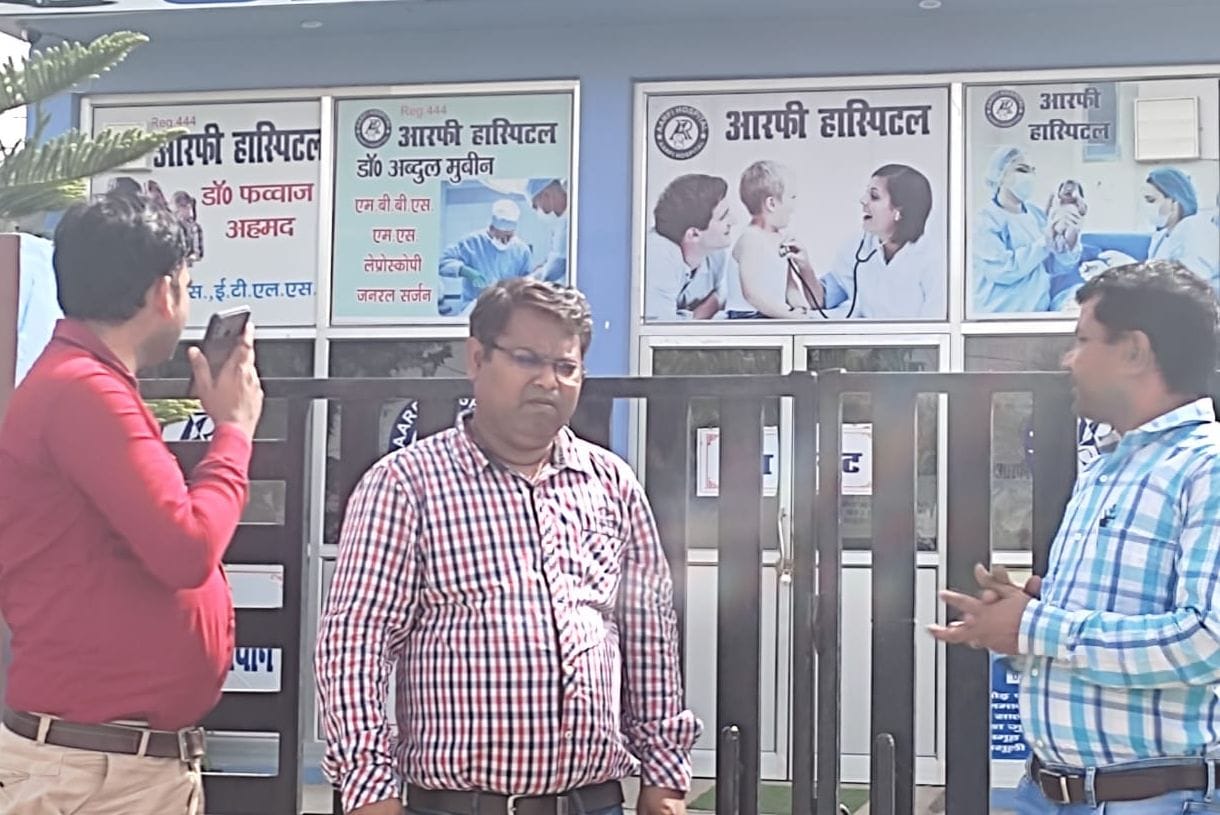 hardoi news,Hospital found operated without registration, sealed
