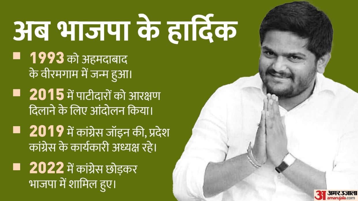Hardik Patel Will Join BJP Know His Full Details, Controversies, and Statements Against BJP in 10 Points