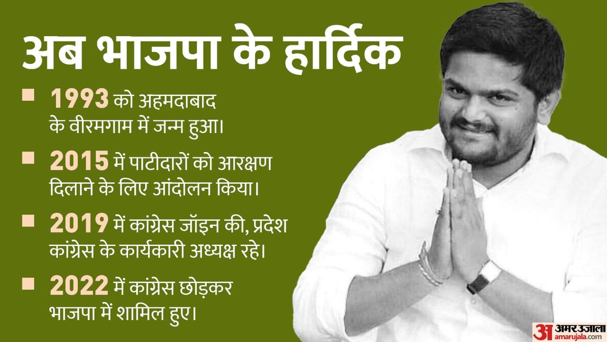 Hardik Patel Will Join BJP Know His Full Details, Controversies, and Statements Against BJP in 10 Points