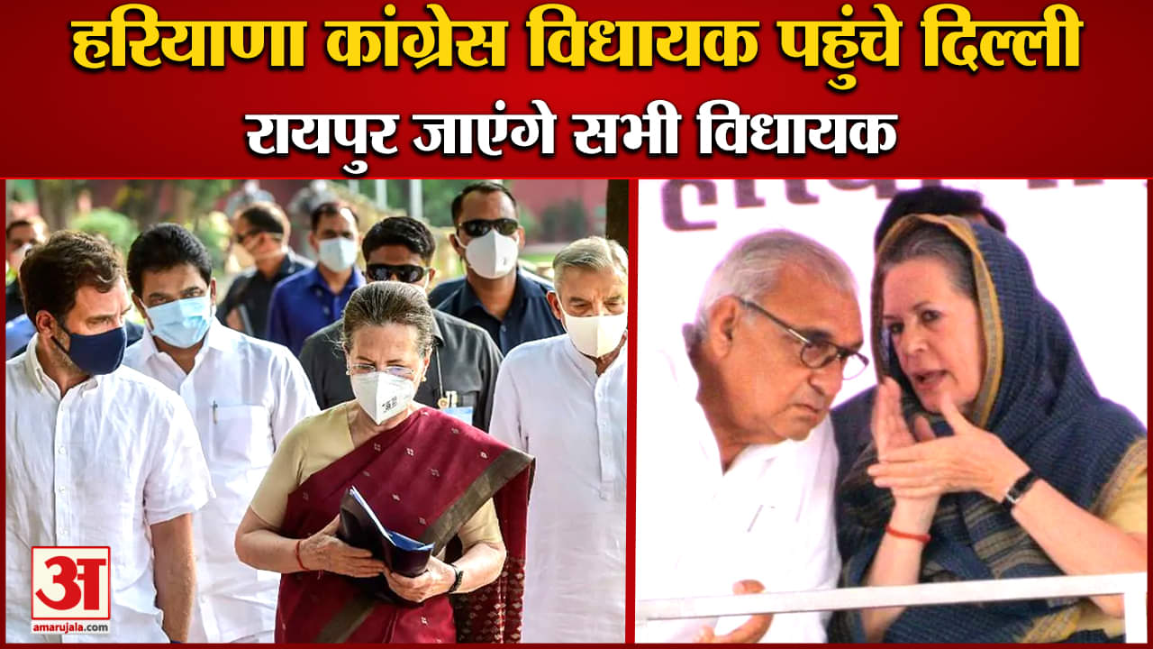 हरियाणा कांग्रेस