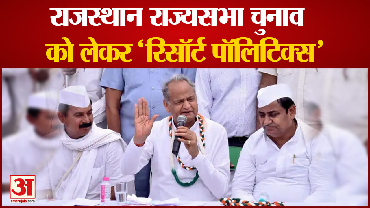 राजस्थान राज्यसभा चुनाव