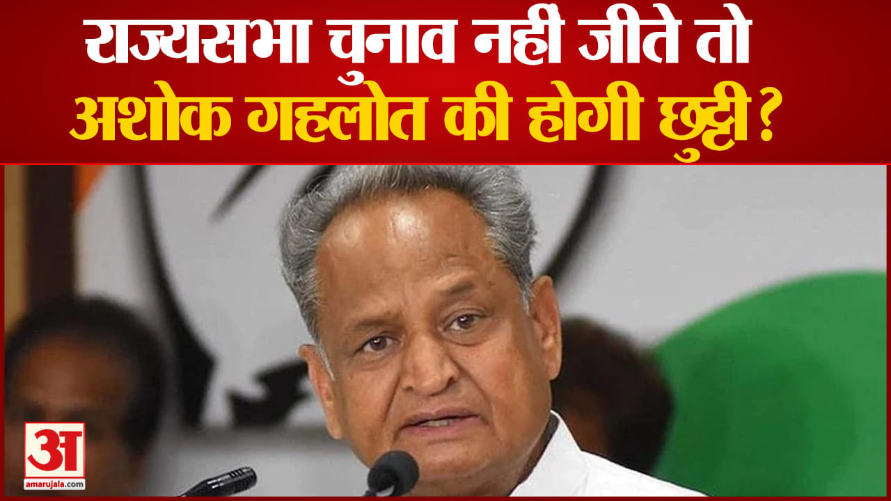 राजस्थान