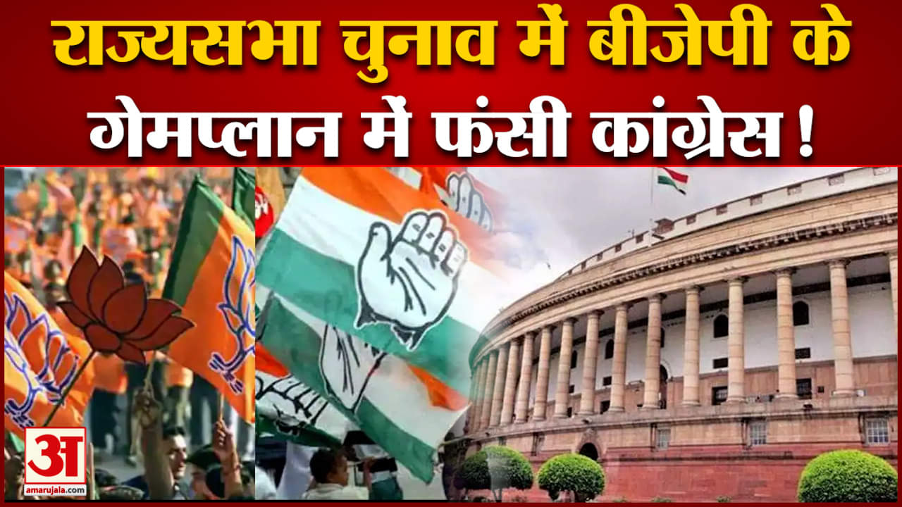 राज्यसभा