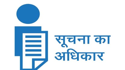 सूचना का अधिकार