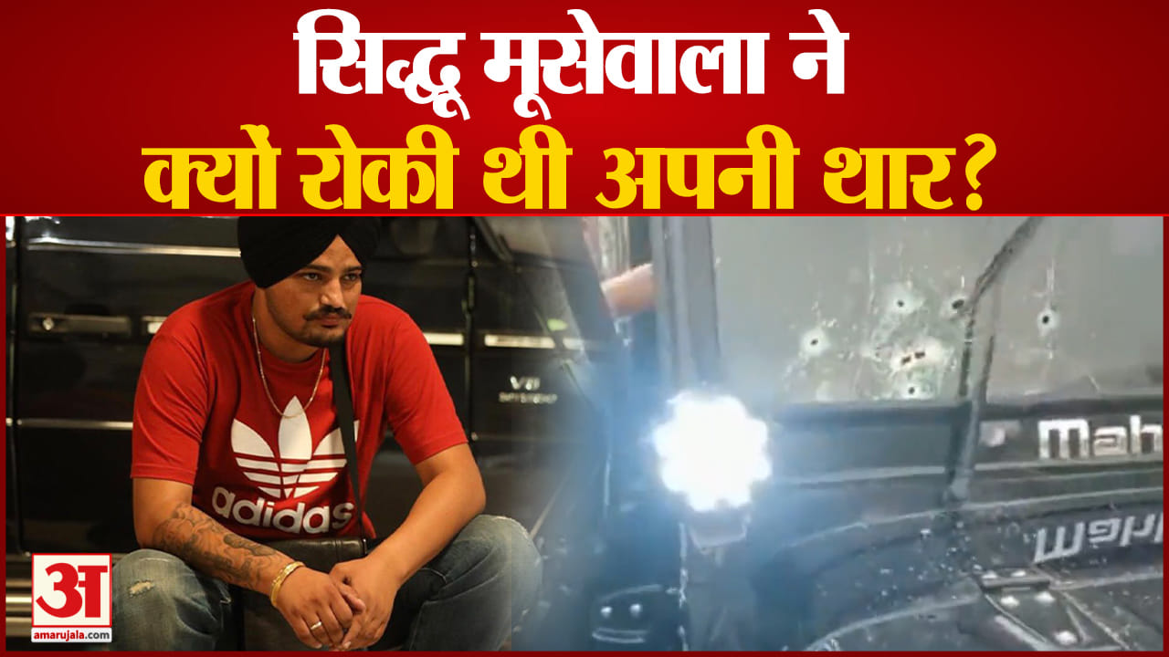 सिद्धू मूसेवाला