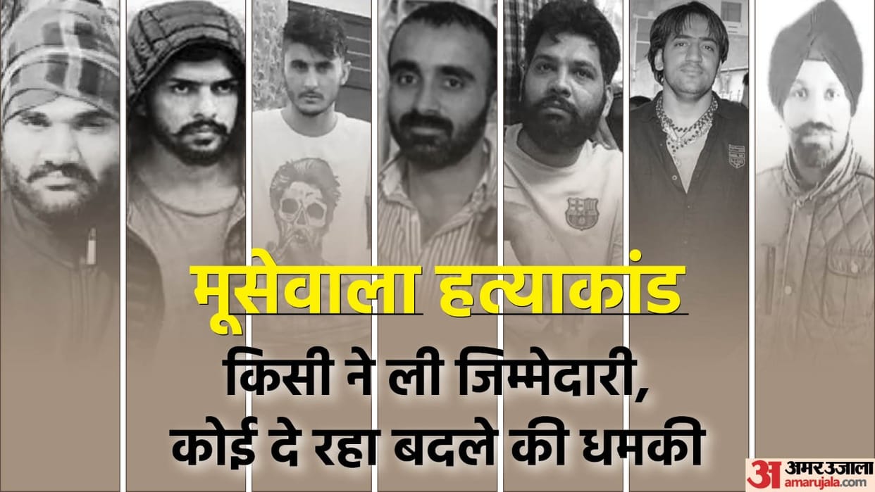 Sidhu Moosewala Killing know how many gangs and criminals name have come up threats and warning issued from Goldy Brar to Neeraj Bawana news in hindi