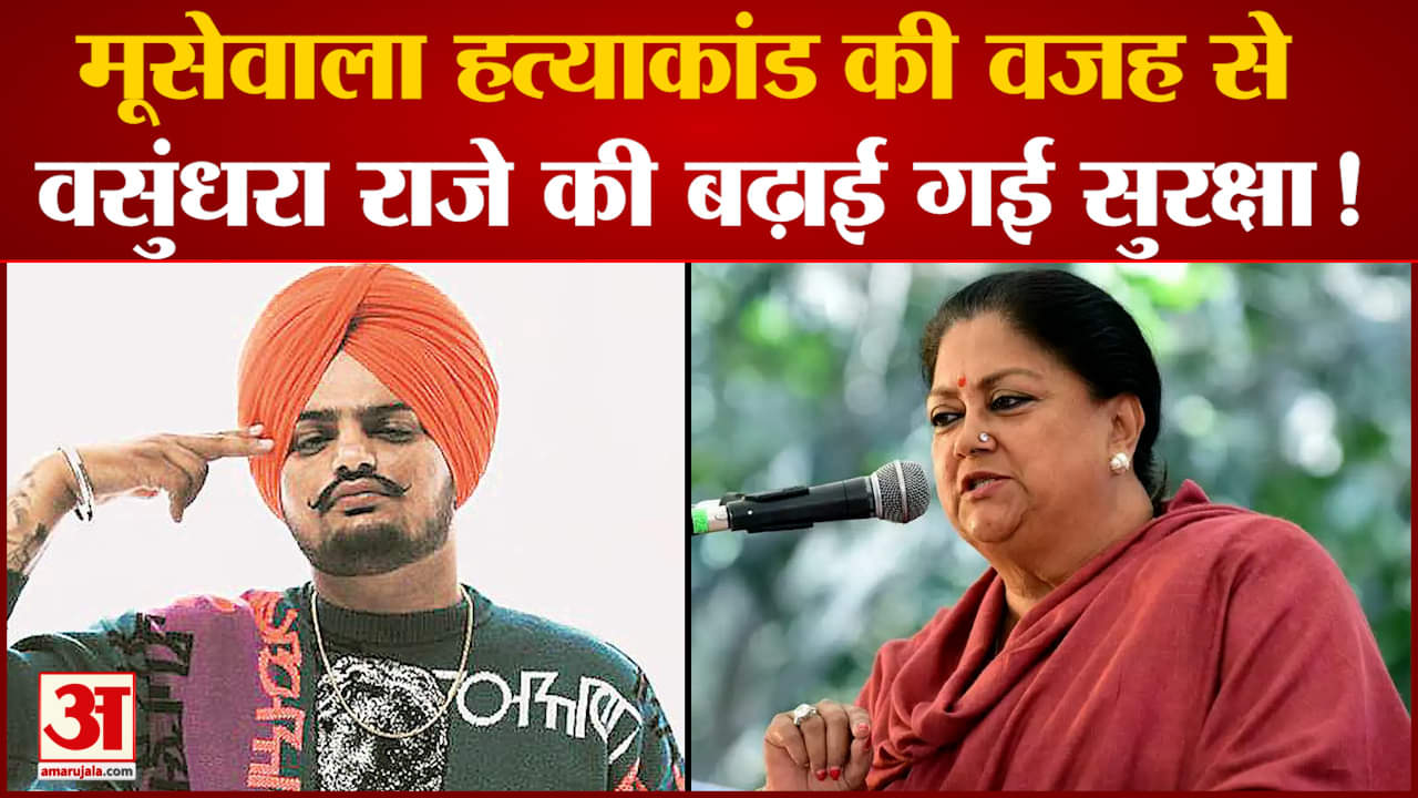 वसुंधरा राजे