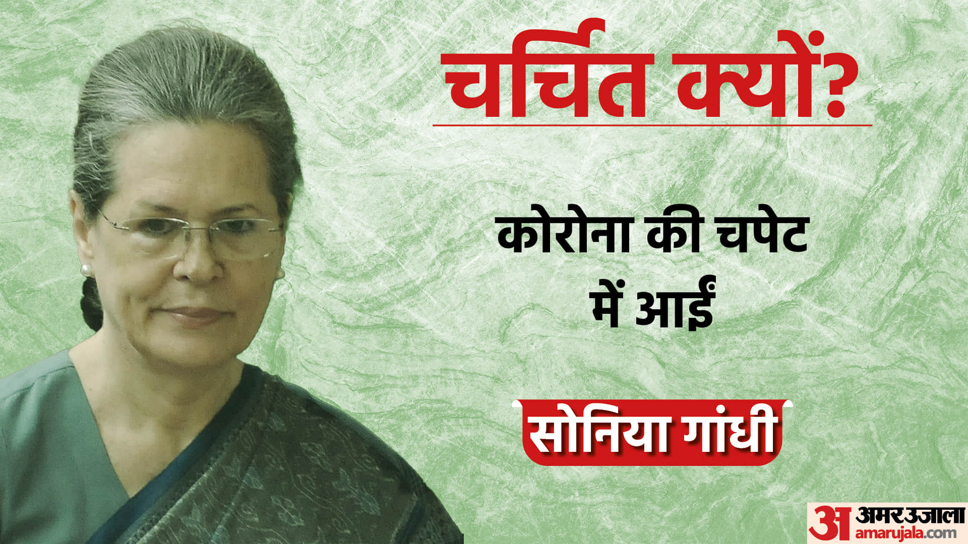 Faces Of The Day Sonia Gandhi Corona Positive Hardik Patel Joins BJP Bhajan Sopori Passes Away Latest News Update
