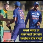 भारत बनाम दक्षिण अफ्रीका टी-20 सीरीज