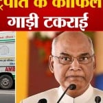 राष्ट्रपति