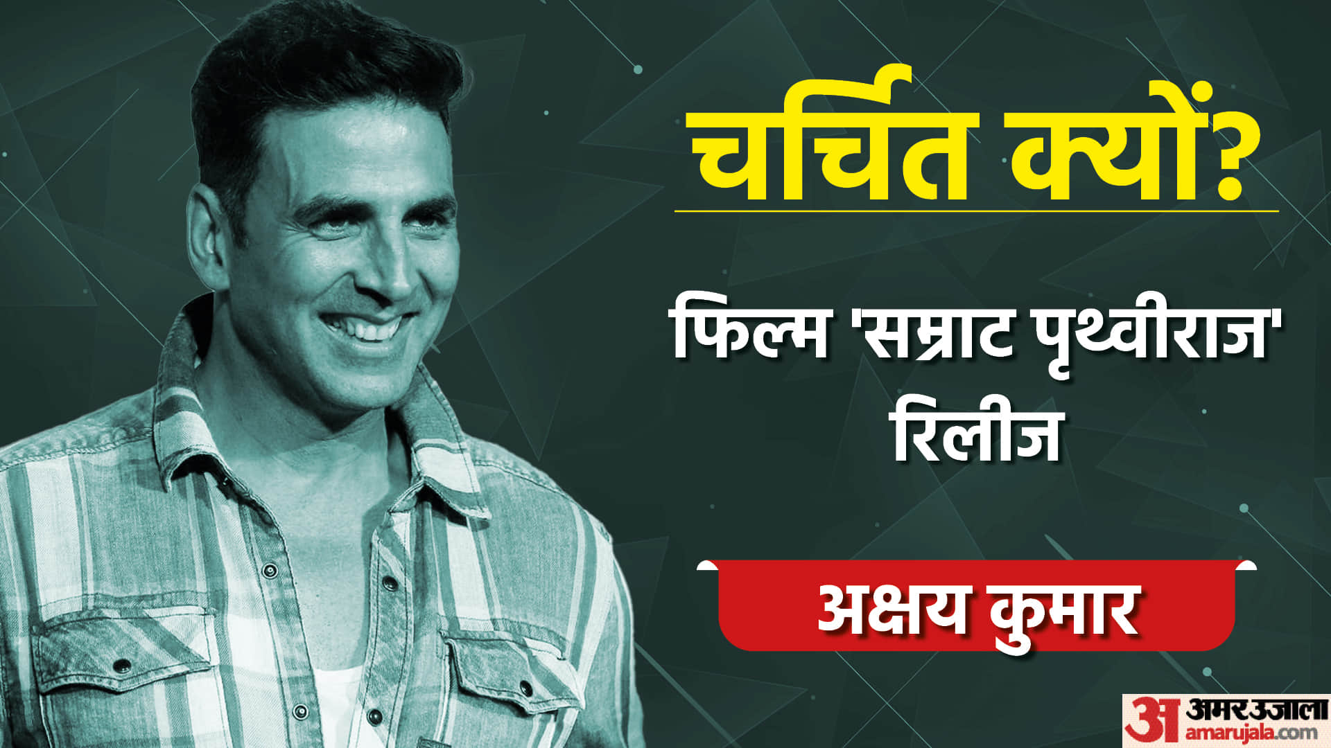Faces Of The Day Priyanka Gandhi Corona Positive Akshay Kumar Samrat Prithviraj Varsha Priyadarshini Controversy Latest Update