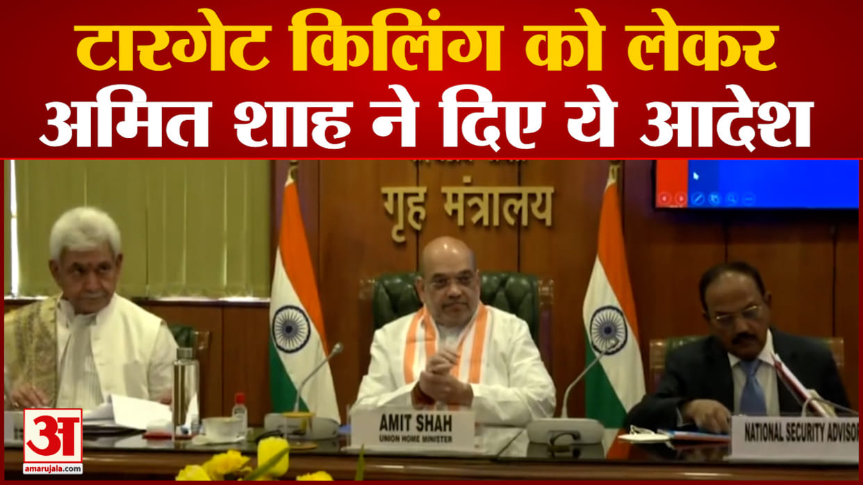 Target Killing: Decision taken in the meeting of the Home Minister, a strategy to give a befitting reply to the terrorists, Late night Hizbul gangster killed