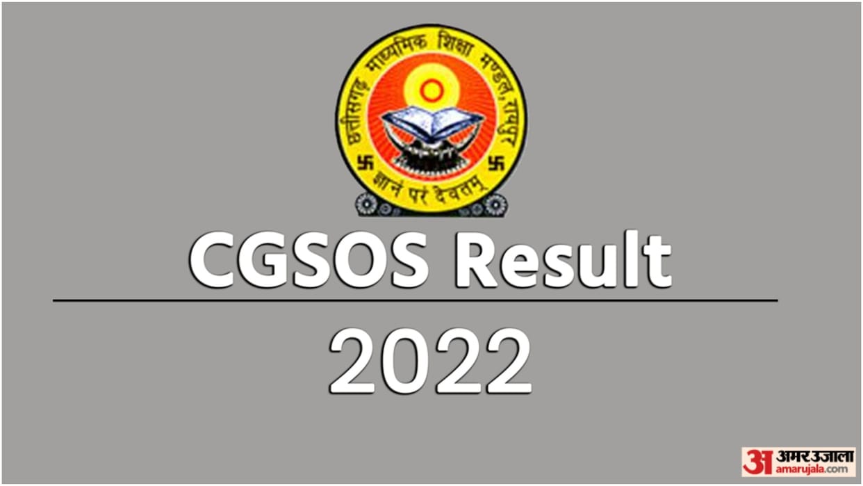 CGSOS Result 2022 Released for class 10th and 12th at sos.cg.nic.in know how to check it here sarkari result