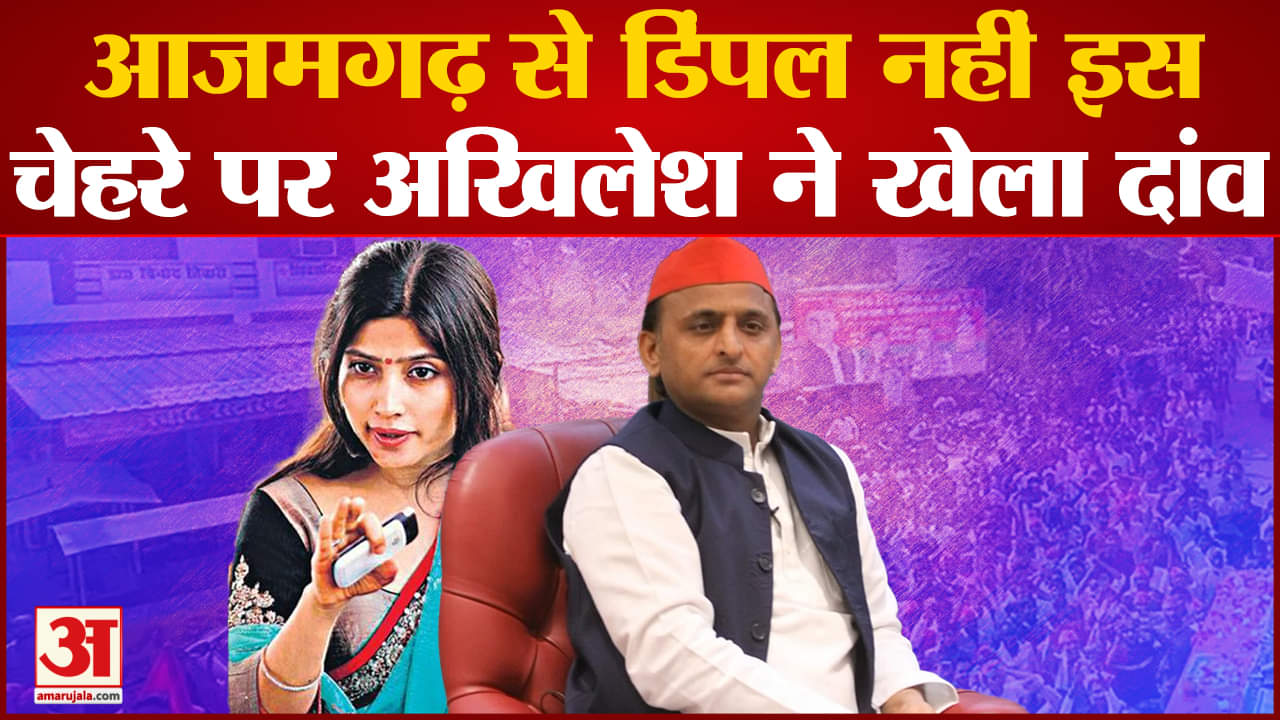 डिंपल यादव