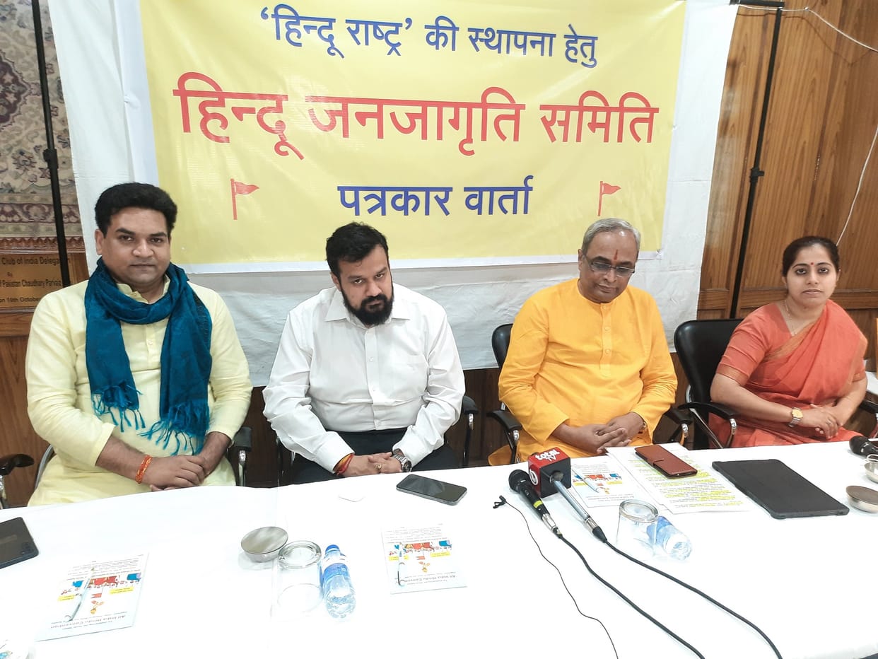 Hindu Dharam sansad: All India Hindu Convention will be held in Goa from June 12-18 later  Hindu Rashtra Sansad will be organized after the session